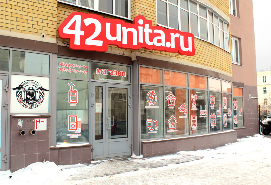 Фасад магазина 42unita.ru