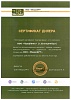 Сертификат дилера ООО Микроарт 2014г.