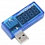 Индикатор заряда и питания USB Voltage Tester, 3.5-7 Вольт, 0-3 Ампер